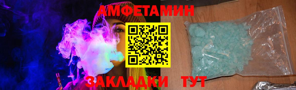 Амфетамин  Amphetamine VHQ  Вход с VPN  Кушва 