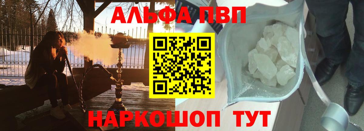 A PVP кристаллы Кушва