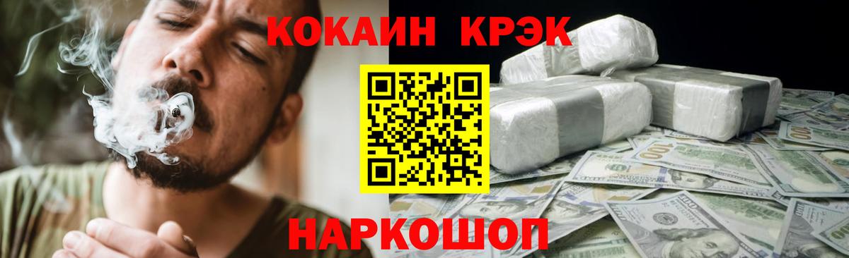 Кокаин  COCAIN VHQ  Вход с VPN  Cocaine Эквадор  Кушва 