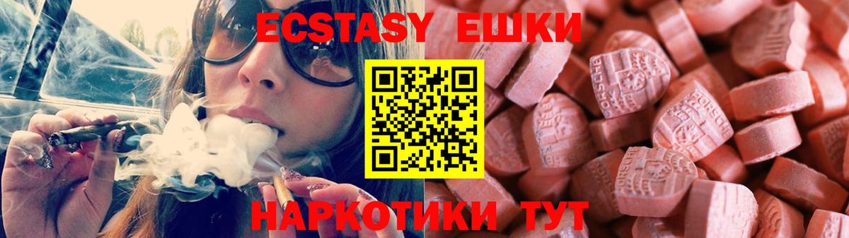 Кушва  Ecstasy 250 мг  Вход с VPN  ЭКСТАЗИ Cube 