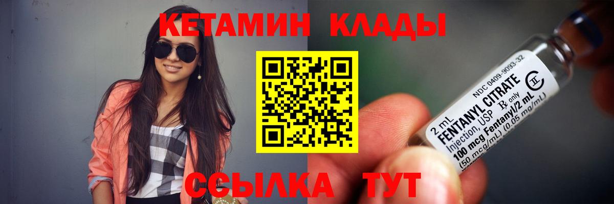 Кушва  Кетамин VHQ  omg маркетплейс  Вход с VPN 
