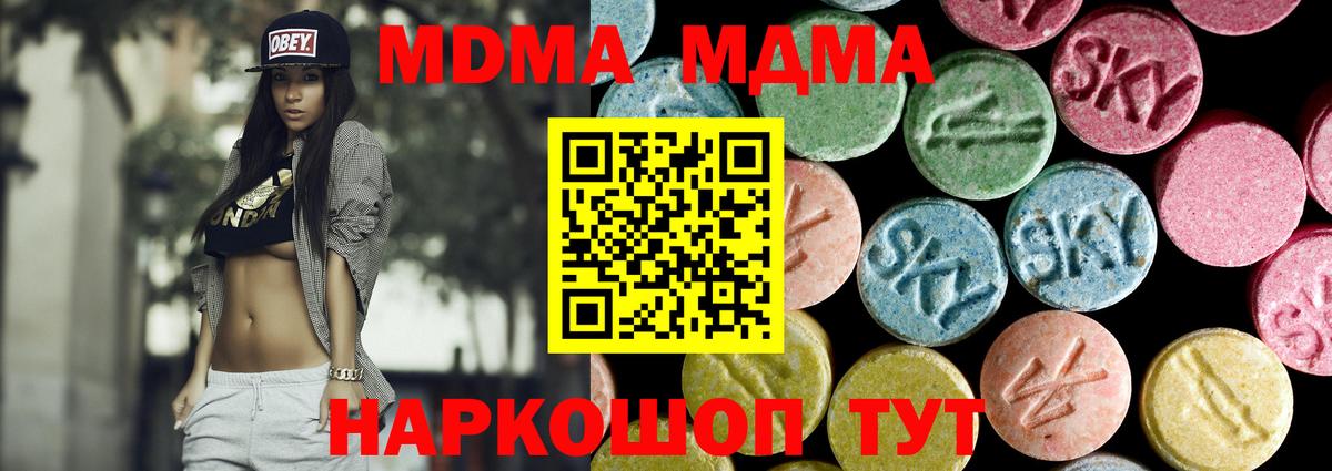 MDMA  МДМА кристаллы  Кушва  Вход с VPN  МДМА VHQ 