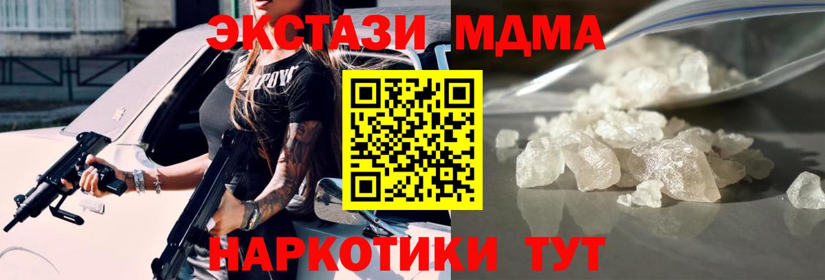 МДМА Molly Кушва
