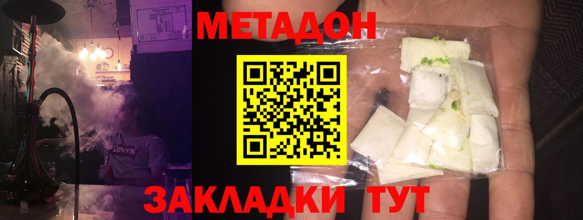 Кушва  МЕТАДОН methadone  Вход с VPN  МЕТАДОН methadone 