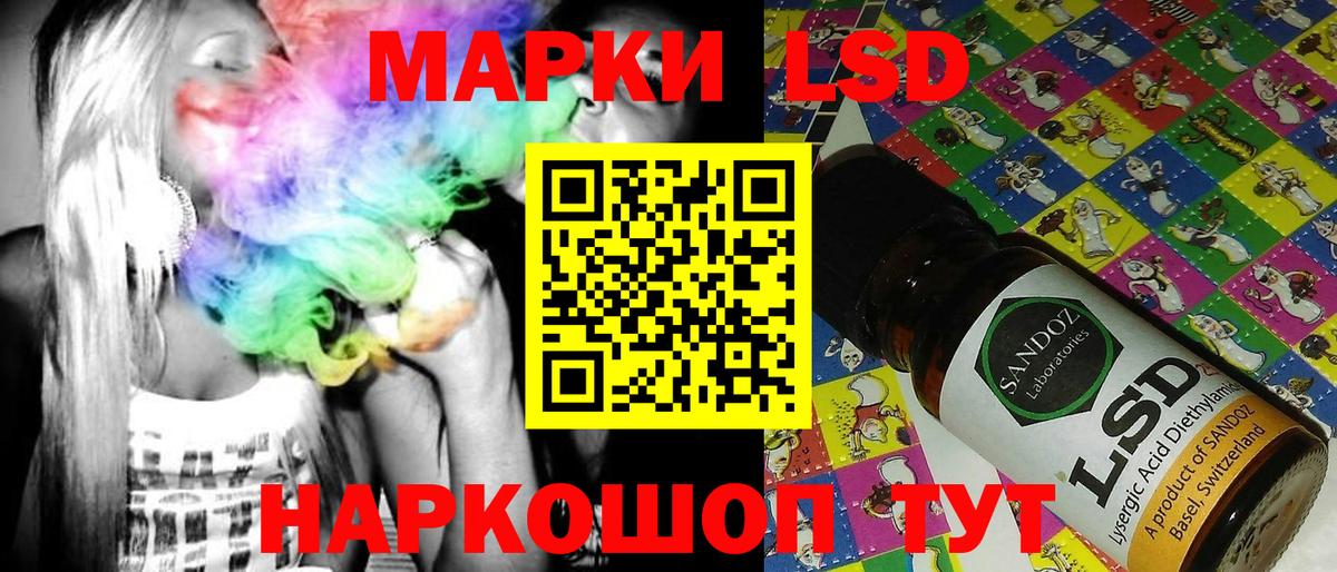 Марки 25I-NBOMe 1,8мг Кушва