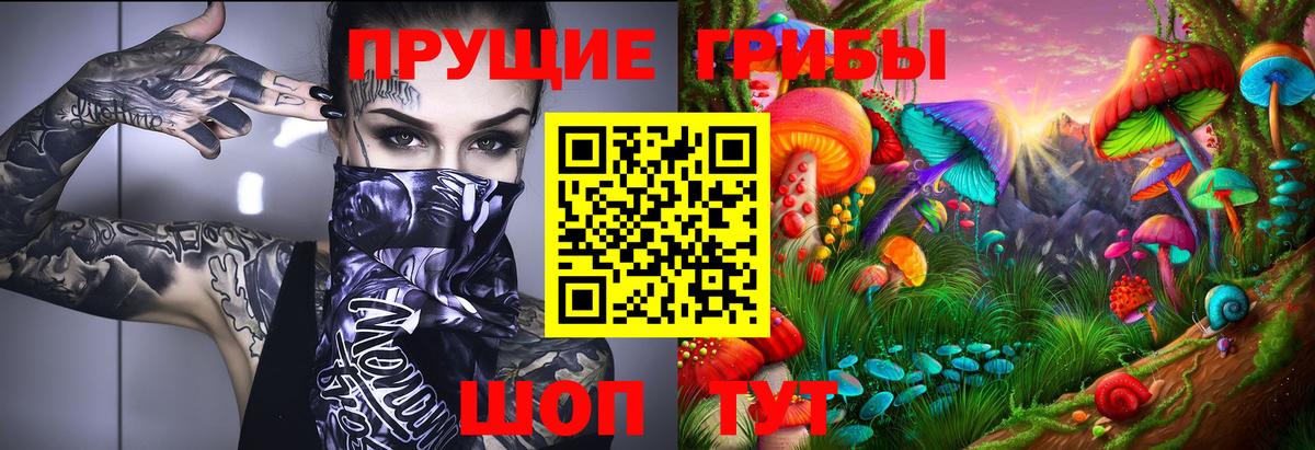 Галлюциногенные грибы ЛСД Кушва